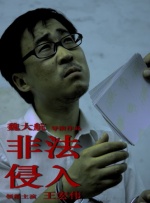 台湾佬222222